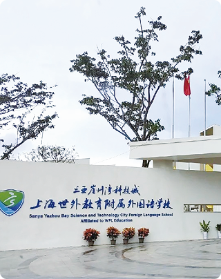 教育配套