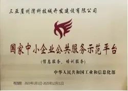 实力中标两项服务 科城产服赋能william威廉中文官网中小企业高质量发展