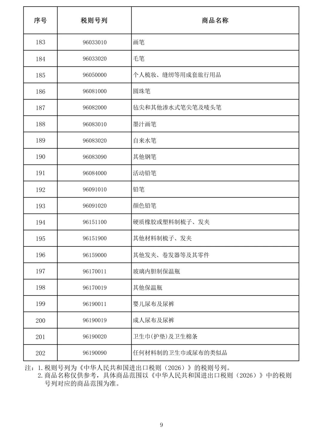 efe4b28d49dff4cc29f102b2cc65fed8.png